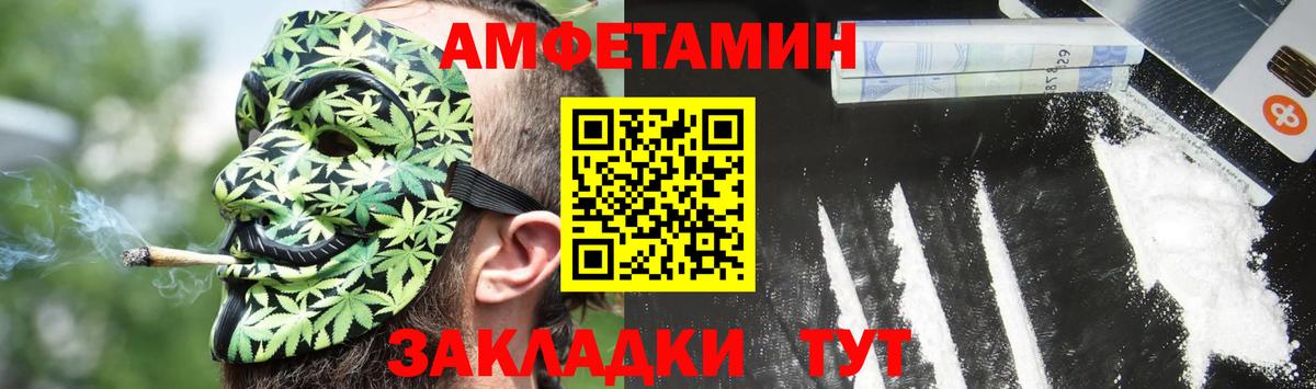 АМФЕТАМИН Premium Бузулук