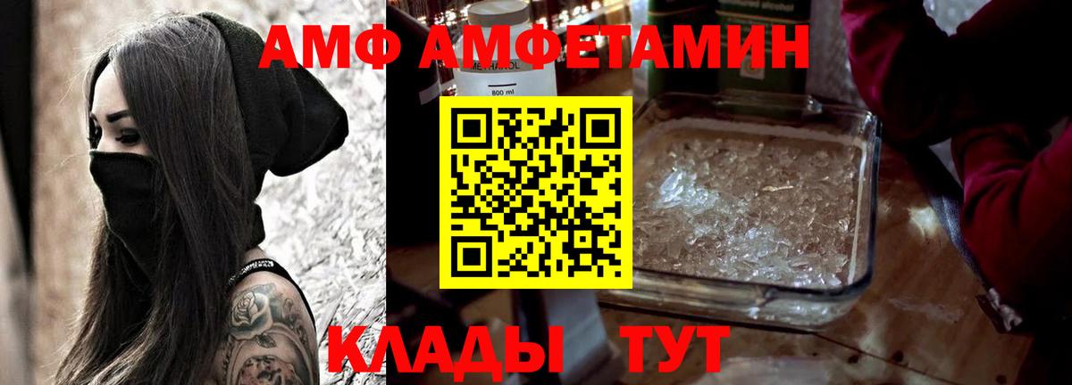 АМФЕТАМИН Розовый  Вход с VPN  Амфетамин  Бузулук 