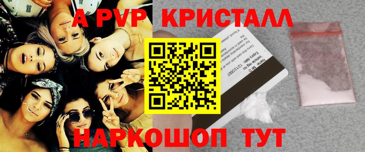 APVP крисы CK  А ПВП кристаллы  Бузулук  Вход с VPN  Альфа ПВП кристаллы 