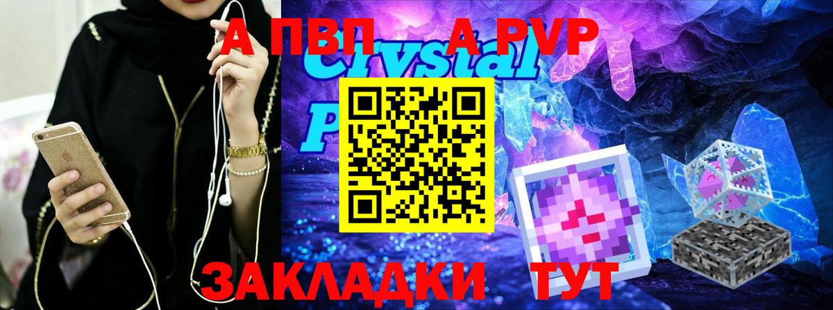 Alfa_PVP Соль Бузулук