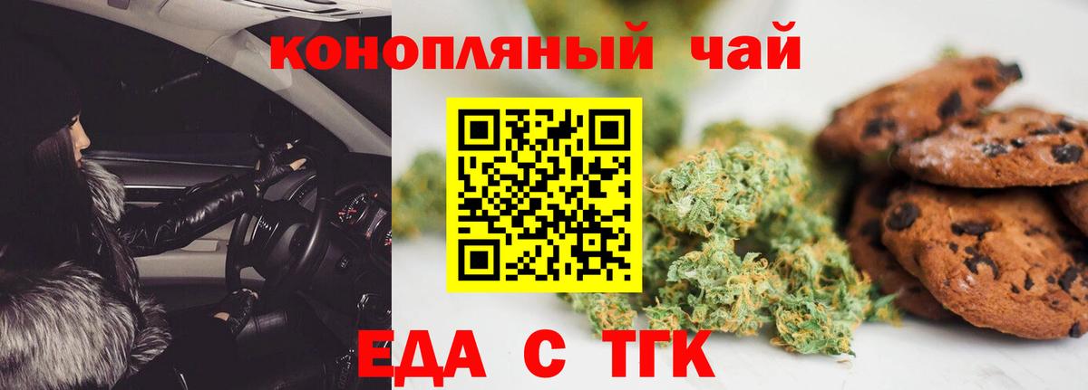 Бузулук  Еда ТГК марихуана  Вход с VPN 