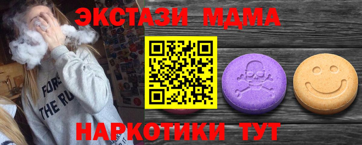 ЭКСТАЗИ  Ecstasy Дубай  Вход с VPN  ЭКСТАЗИ mix  кракен рабочий сайт  Бузулук 