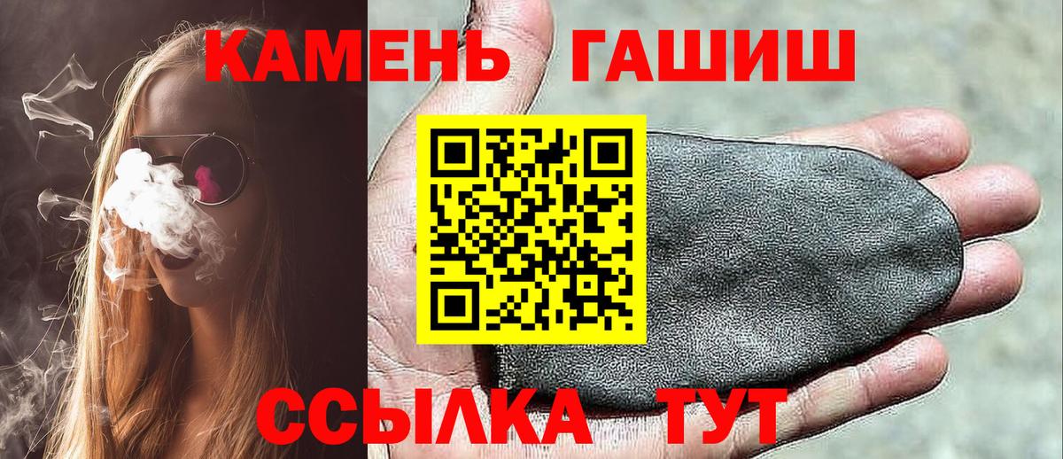 ГАШ гашик  Вход с VPN  ГАШ  ГАШИШ Premium  Бузулук 