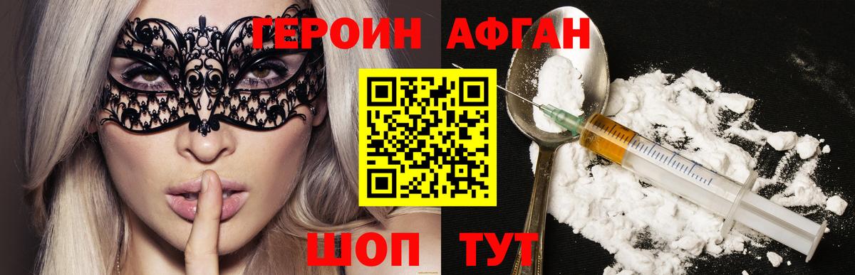 ГЕРОИН  Вход с VPN  Бузулук  ГЕРОИН VHQ 