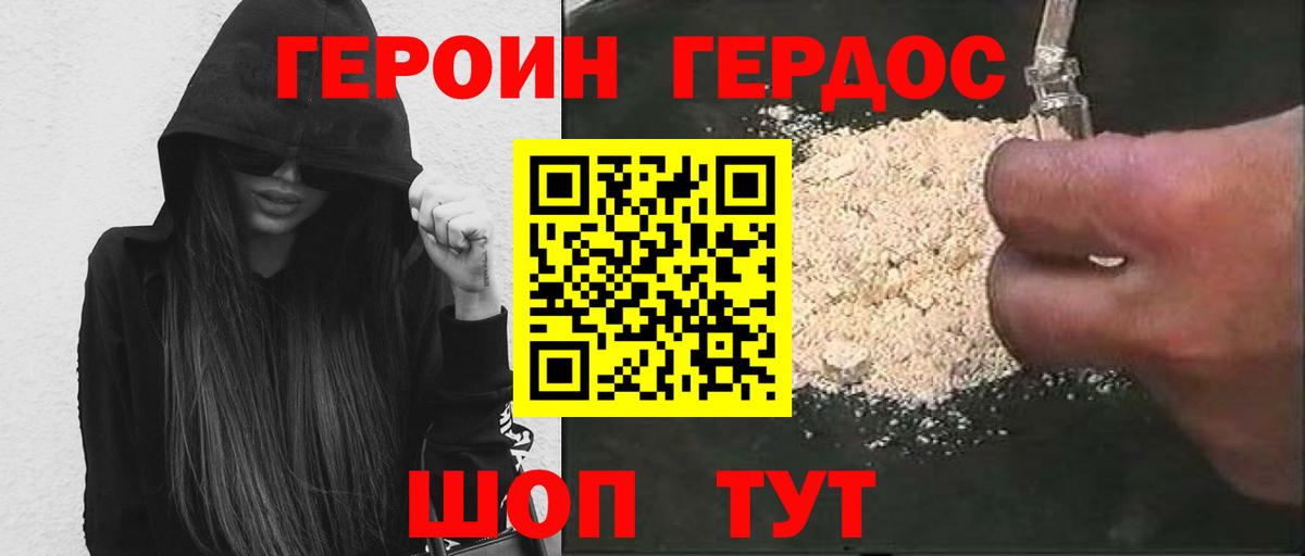 Героин белый Бузулук