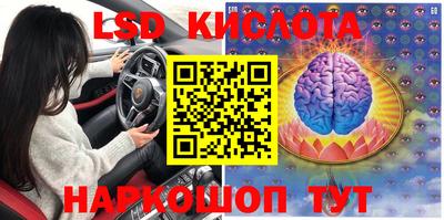 марки lsd Наро-Фоминск