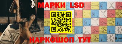 марки lsd Наро-Фоминск