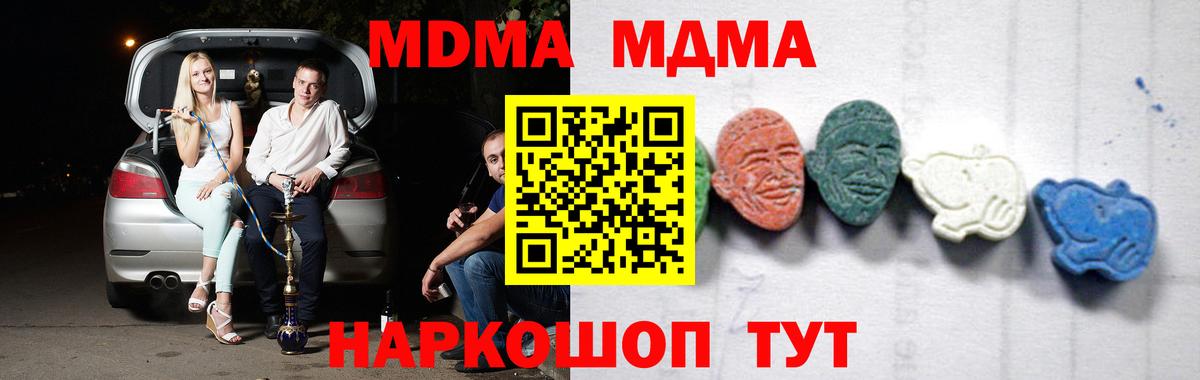 МДМА Molly  MDMA кристаллы  Бузулук  Вход с VPN 