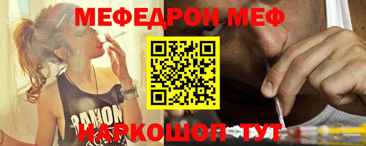 Бузулук  Мефедрон VHQ  МЕФ мяу мяу  МЕФ  Вход с VPN 