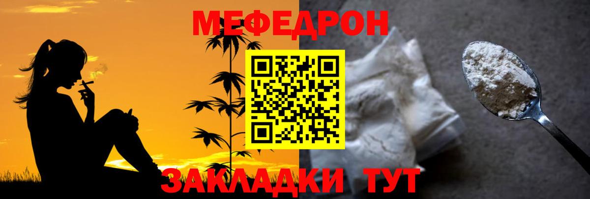 Меф мяу мяу кристаллы Бузулук
