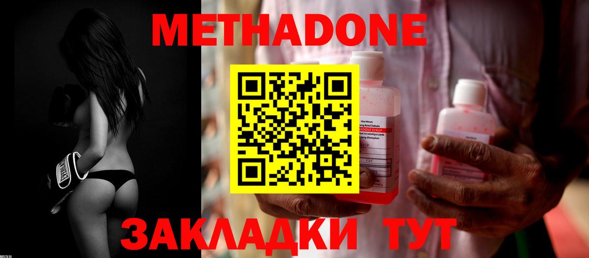 МЕТАДОН methadone  МЕТАДОН мёд  Бузулук  ссылка на мегу ССЫЛКА  Вход с VPN 