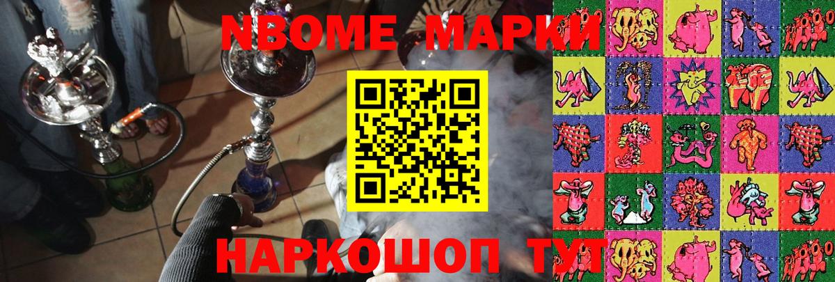 Бузулук  Марки N-bome 1500мкг  Марки N-bome 1500мкг  Марки NBOMe  Вход с VPN 
