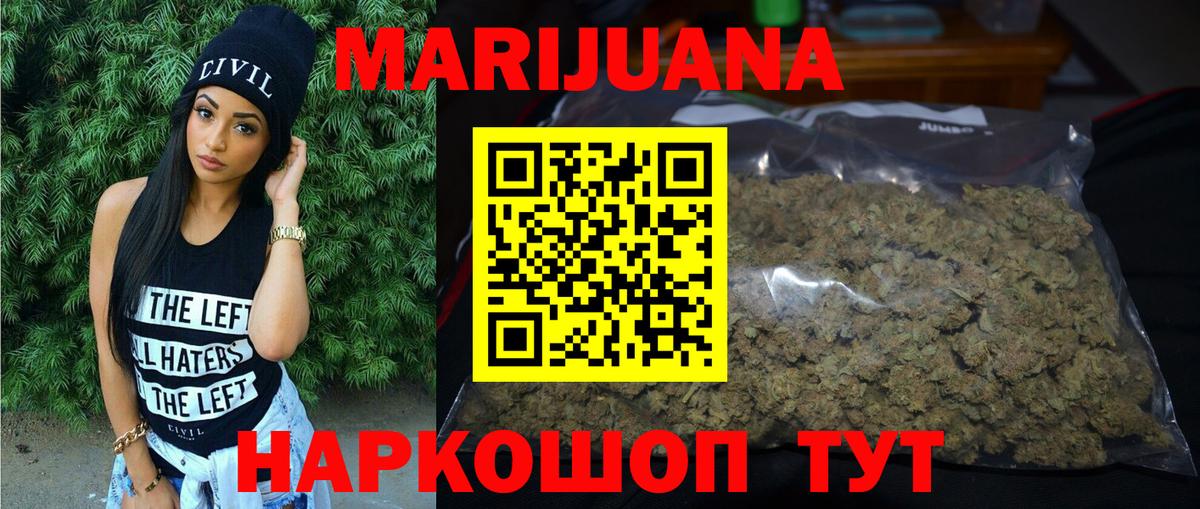 МАРИХУАНА THC 21% Бузулук